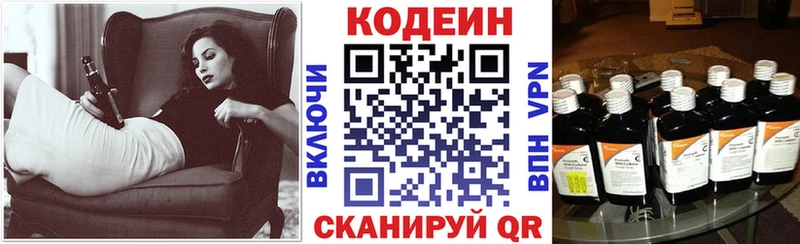 Кодеин напиток Lean (лин)  как найти наркотики  Очёр 
