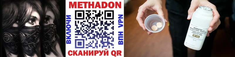 Метадон кристалл  Очёр 